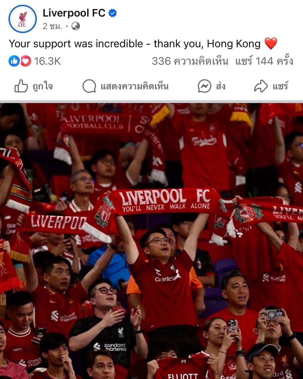 ทัวร์ดูบอลลิเวอร์พูล
