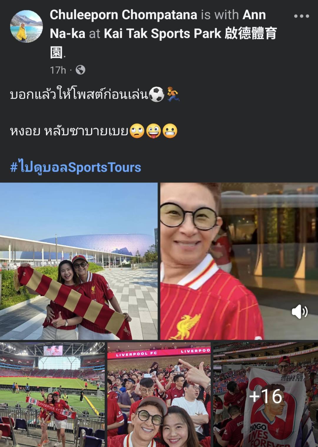 ทัวร์ดูบอลลิเวอร์พูล