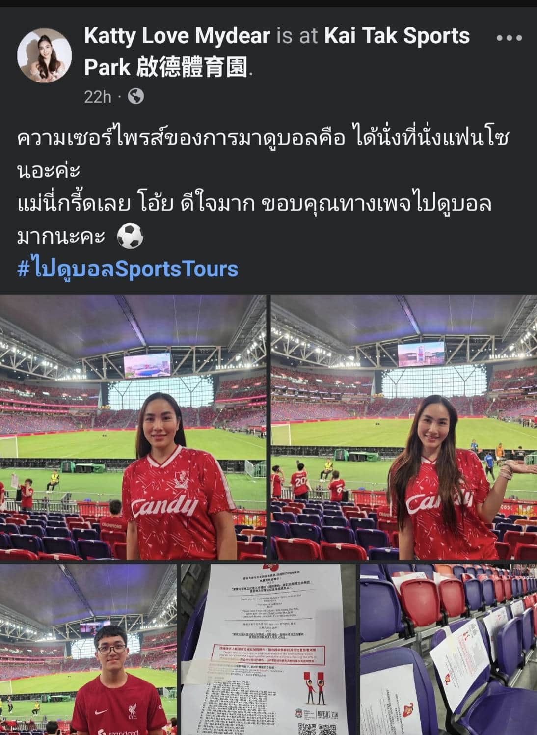 ทัวร์ดูบอลลิเวอร์พูล