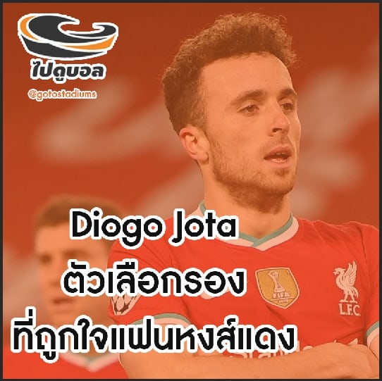 DIogo Jota