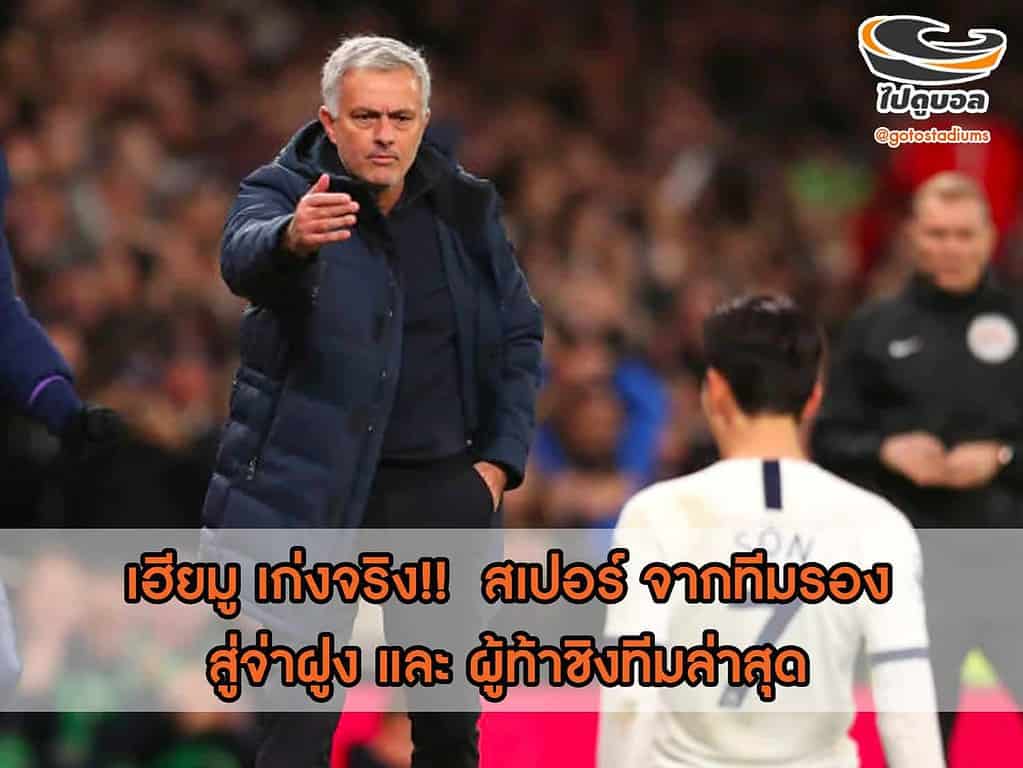 มูรินโญ่