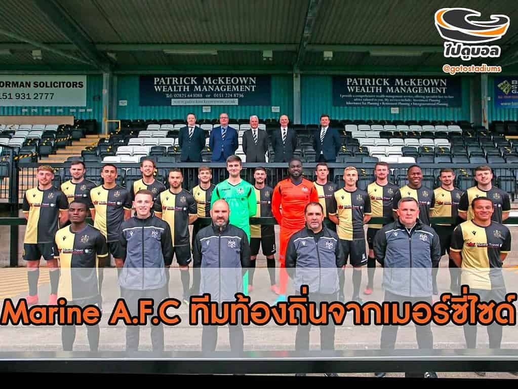 Marine A.F.C