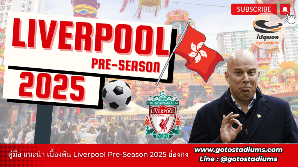 Liverpool Pre Season 2025 Hongkong
