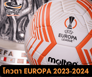 Europa league 2023-2024