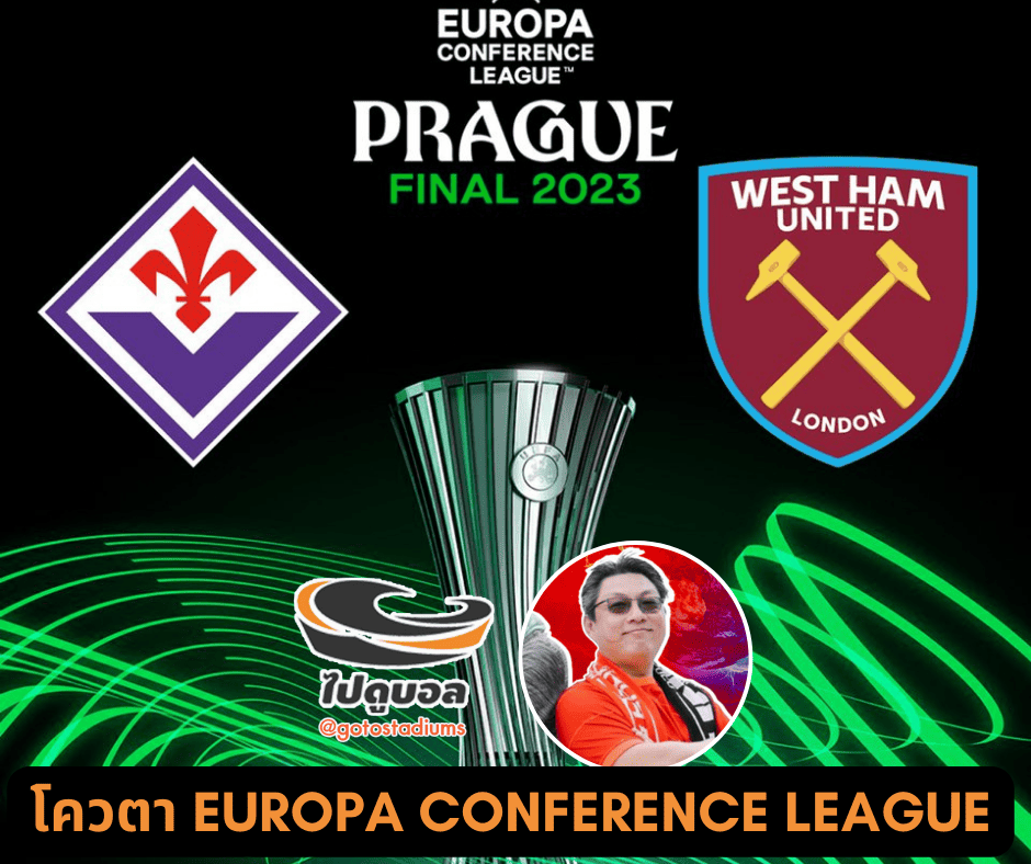 europa conference league final 2023
