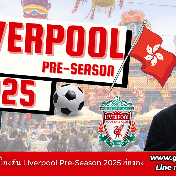 Liverpool Pre Season 2025 Hongkong