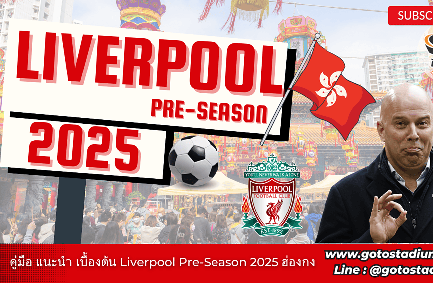 Liverpool Pre Season 2025 Hongkong