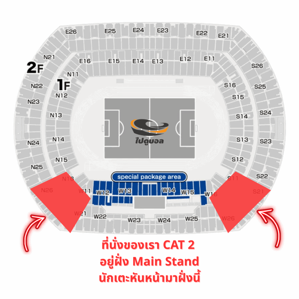 ทัวร์ดูบอลลิเวอร์พูลญี่ปุ่น ที่นังของเรา
