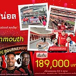 ทัวร์ดูอาร์เซน่อล สงกรานต์ เมษา 2026